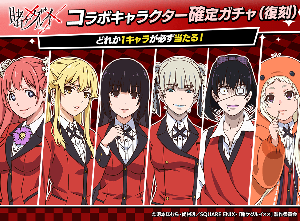 kakegurui_kakuteigacha_B_976x720_251013.png