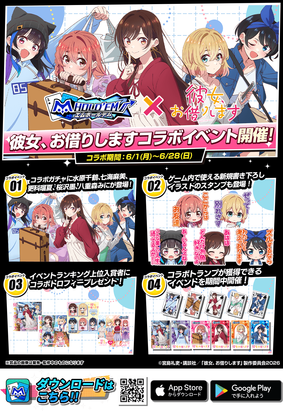 アプリダウンロードはこちら