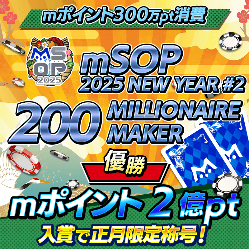 mSOP_2_800x800_241127.png