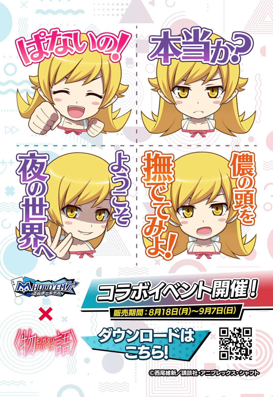 monogatari_05_D_250818.jpg