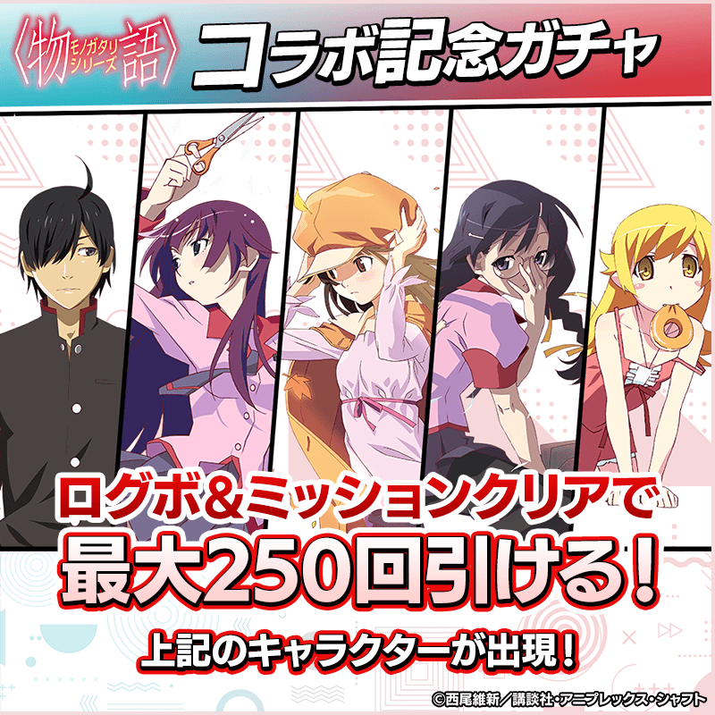 monogatari_kinengacha_800x800_250818.png