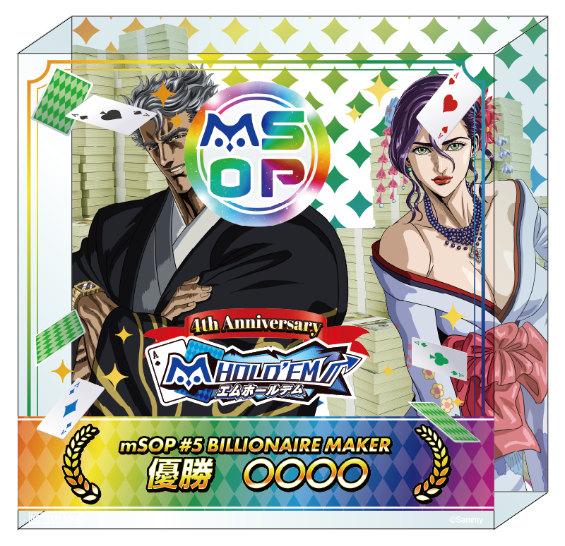 msop_4th_trophy_1.png
