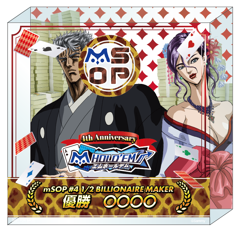 msop_4th_trophy_2.png