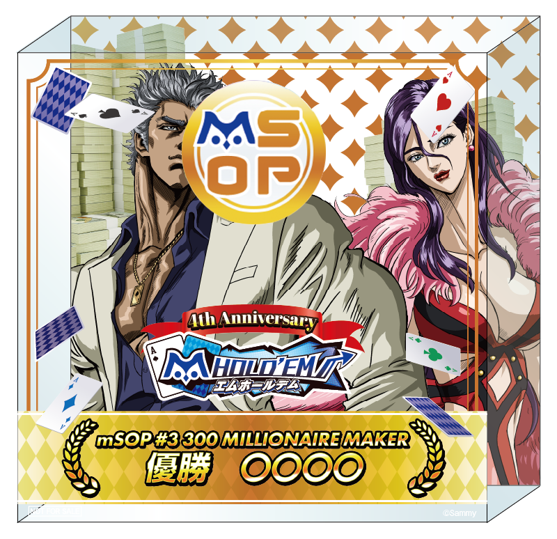 msop_4th_trophy_3.png