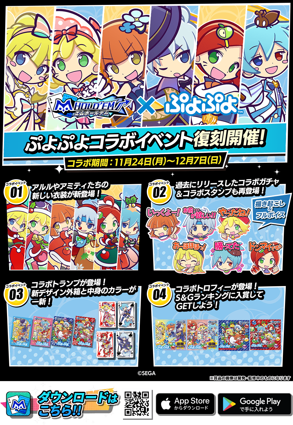 アプリダウンロードはこちら