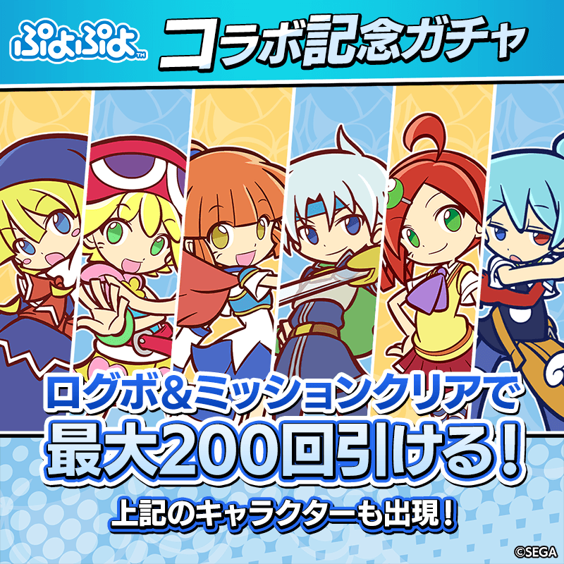 puyopuyo_kinengacha_800x800_251124.png