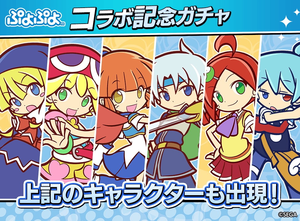 puyopuyo_kinengacha_976x720_251124.png