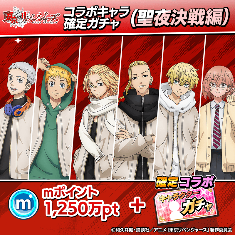 revengers_kakuteigacha_B_800x800_250719.png
