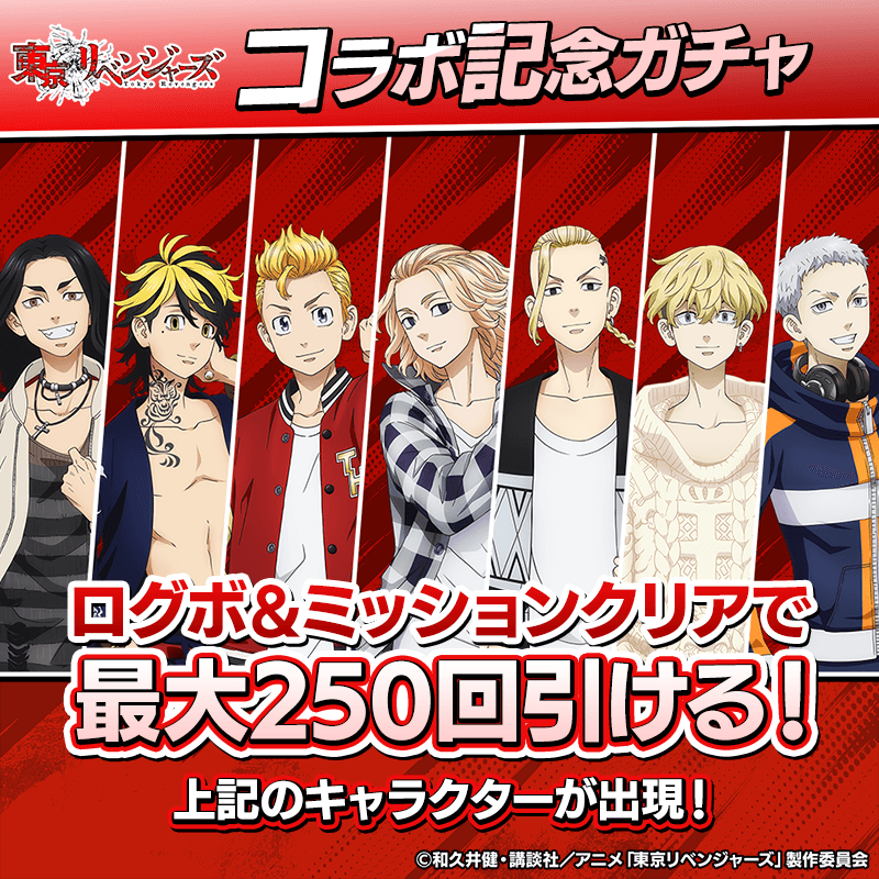 revengers_kinengacha_800x800_250719.png