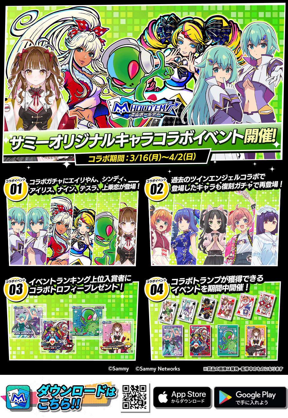 アプリダウンロードはこちら