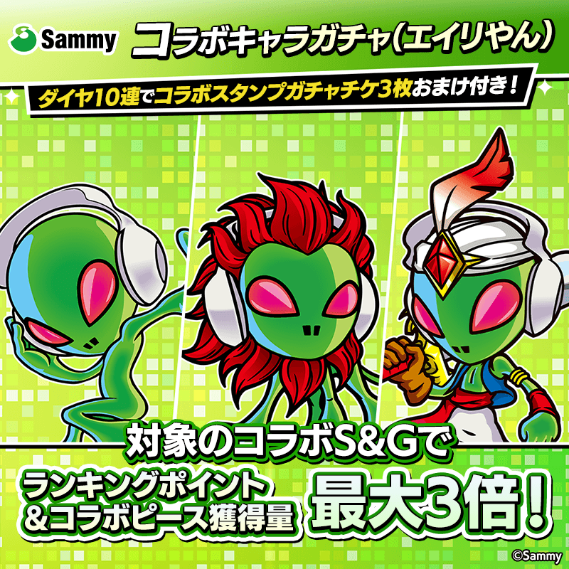 sammy_collabogacha_C_800x800_260316.png