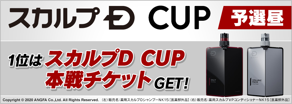 scalpd_cup_yosen_day_1024x366_221014.png