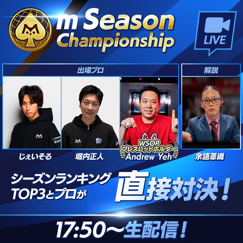 slide_season-championship_01_800x800_250515.png