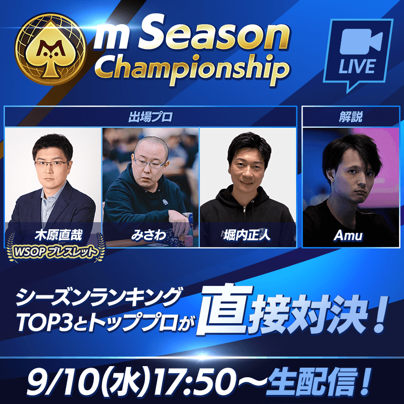 slide_season-championship_01_800x800_250826V2.png