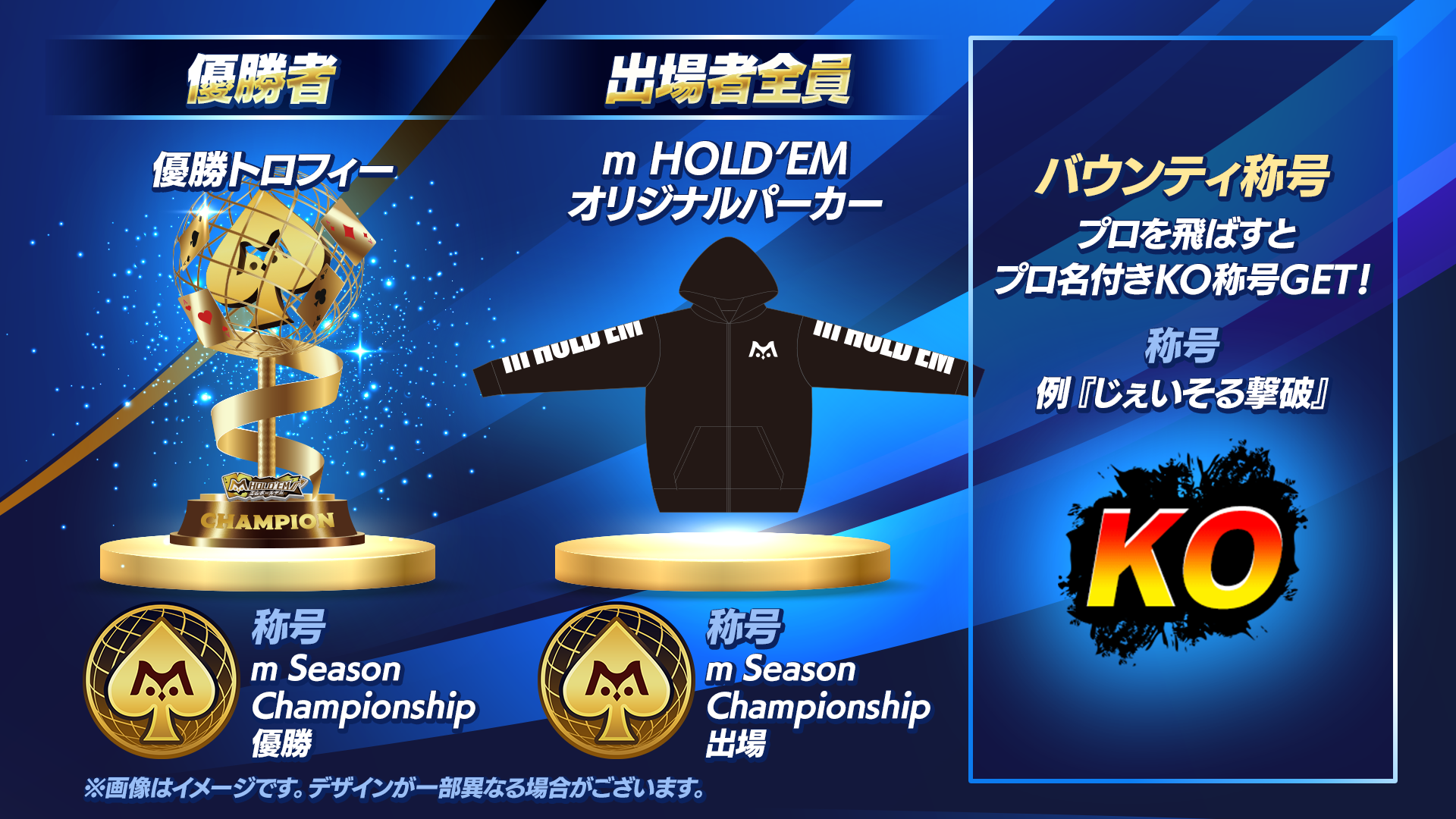 slide_season-championship_03_250515.png