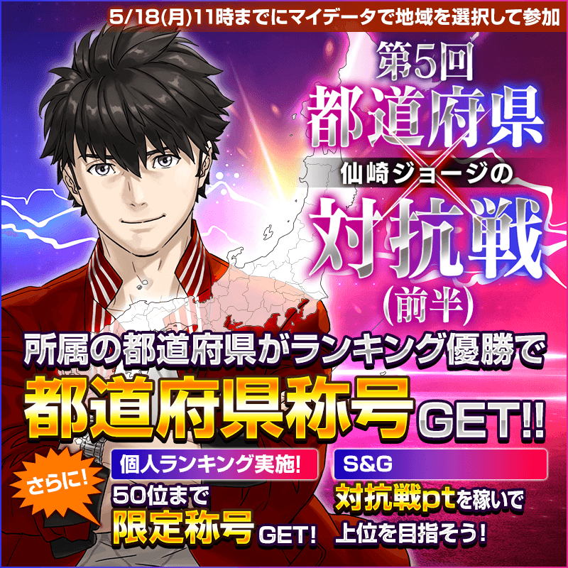tositaikosen5_800x800_1_260518.png