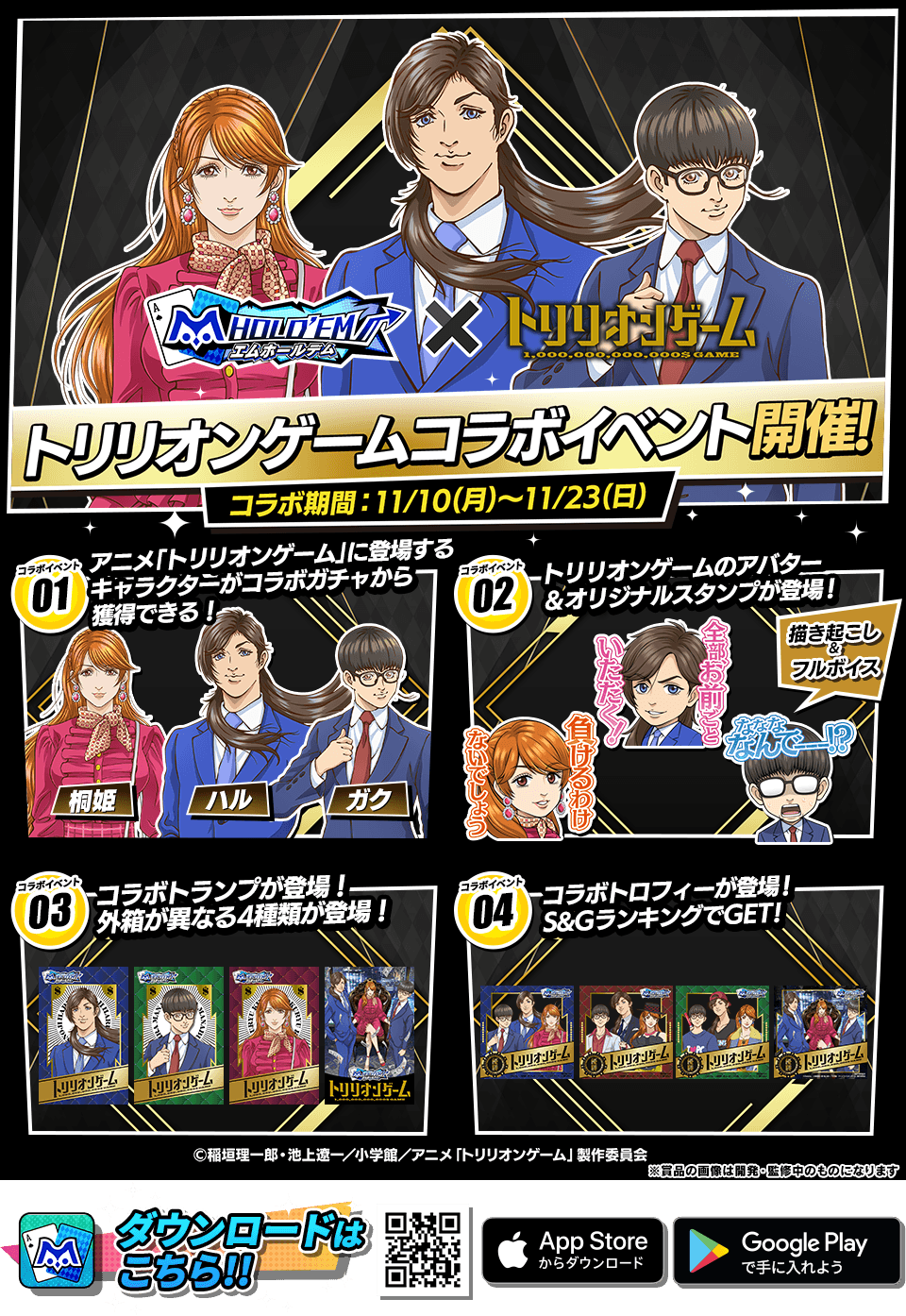 アプリダウンロードはこちら