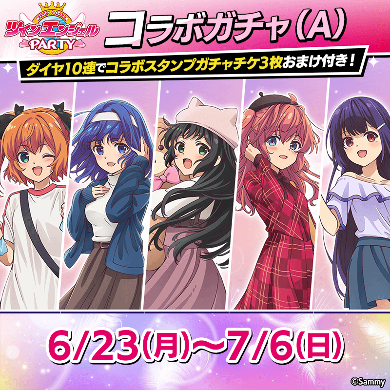 twinangel_collabogacha_A_800x800_250630.png