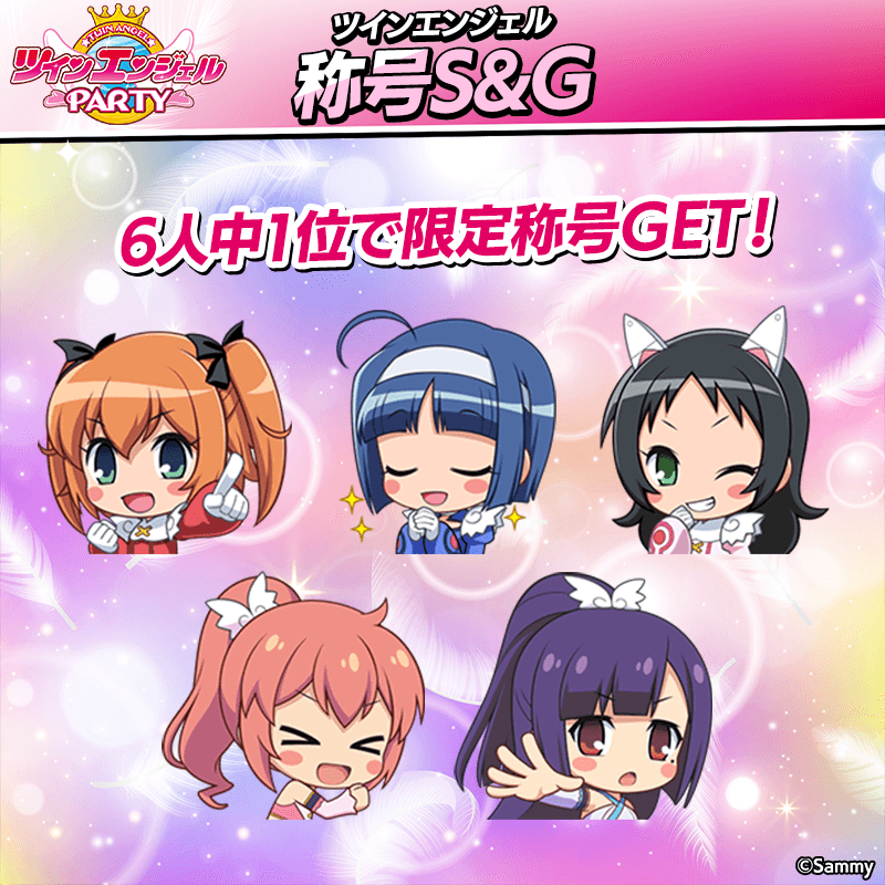 twinangel_item_800x800_250630.png