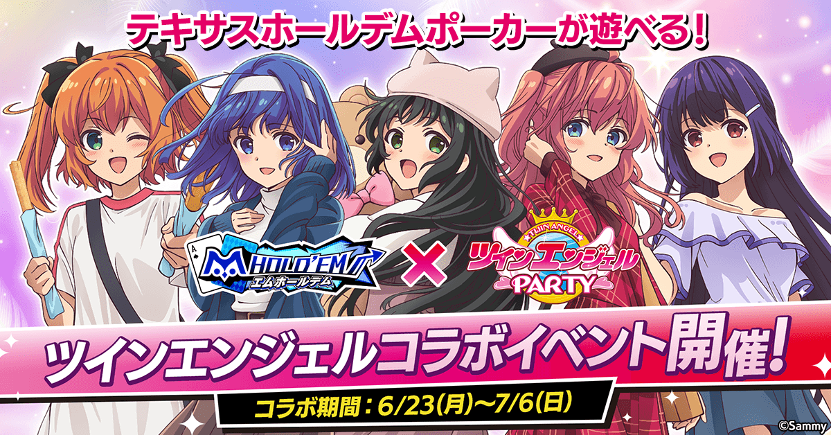 twinangel_promo_1200x628_250318_250630.png