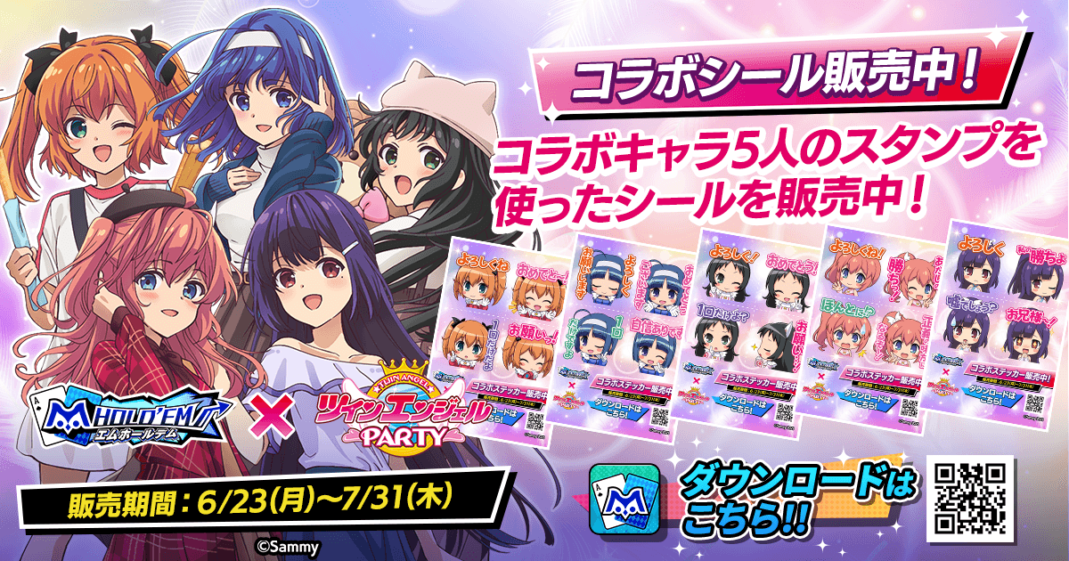 twinangel_sticker_1200x630_250630.png