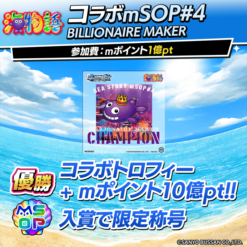 umi_mSOP_800x800_01_04_260720.png