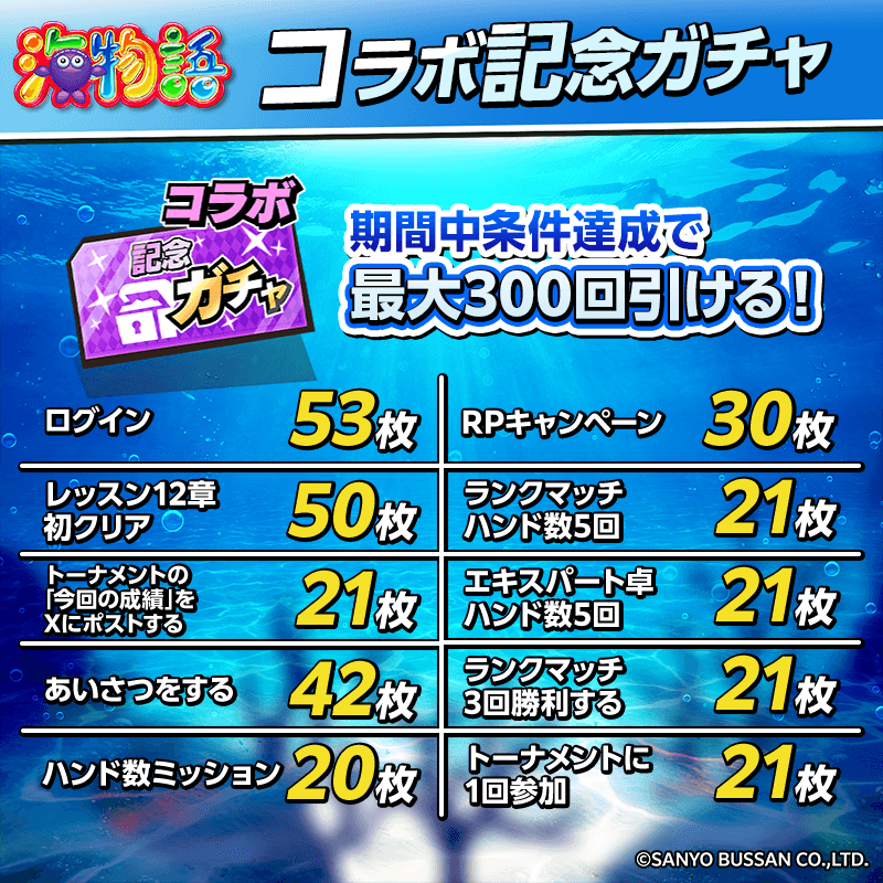 umi_mission_800x800_01_260720.png