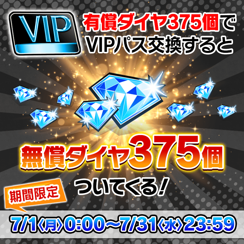 vip_sale_1_800x800_240618.png