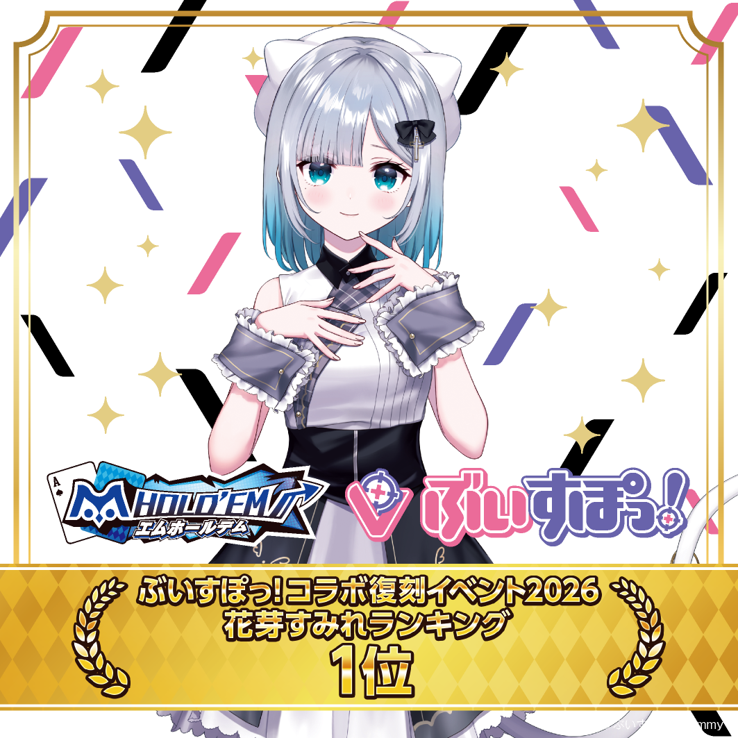 vspo2026_hanamesumire.png