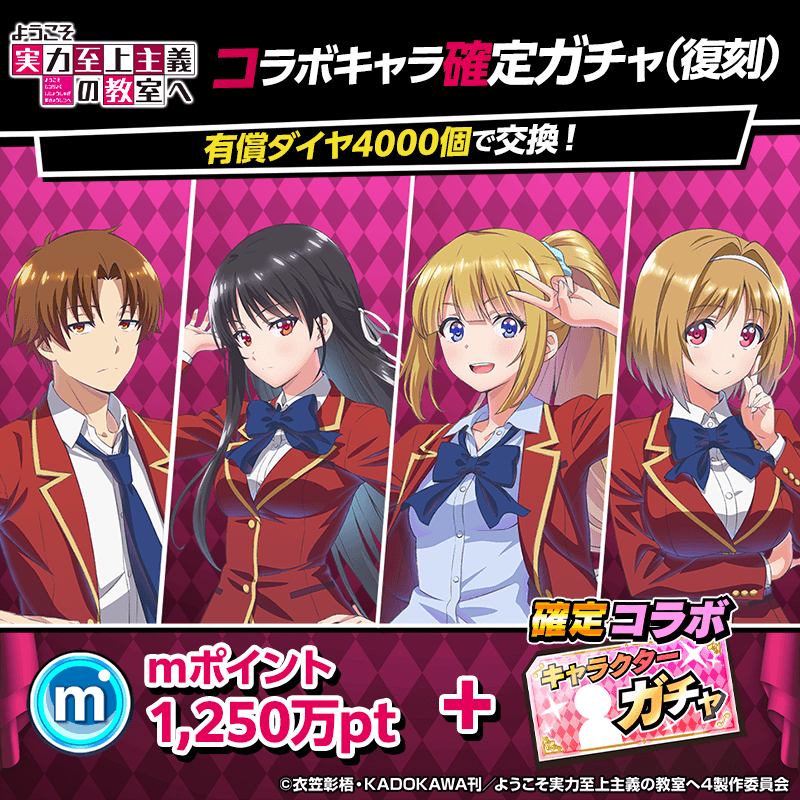 youjitsu_kakuteigacha_B_800x800_260810.png