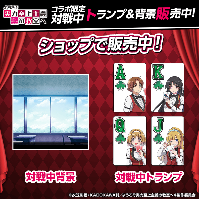 【コラボ期間限定】ショップでｍポイントにコラボキャラ確定ガチャチケットがついてくる