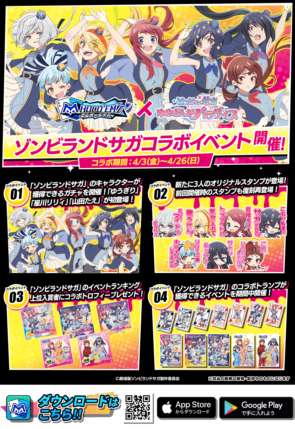 アプリダウンロードはこちら