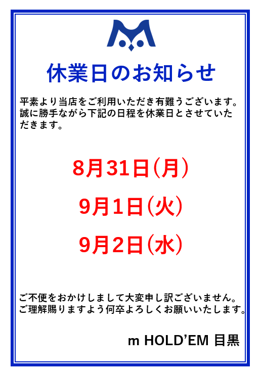 休業日.png