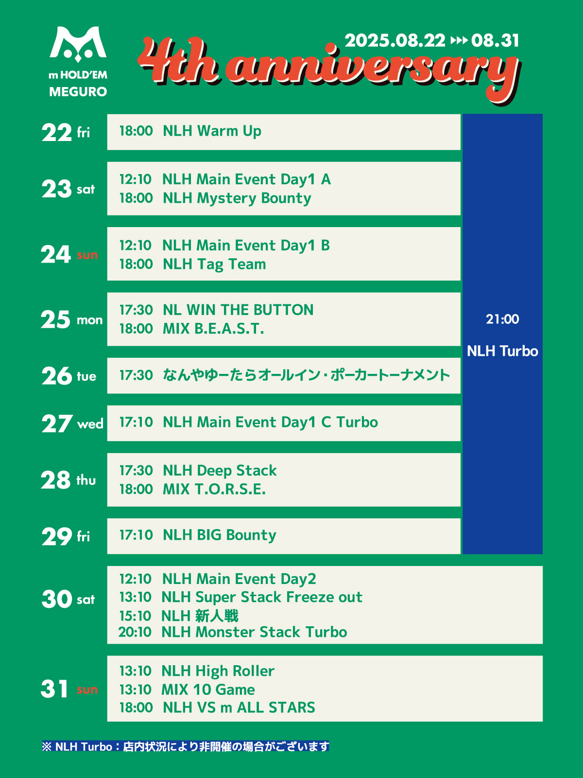 周年イベントカレンダー2025_X_ol.jpg
