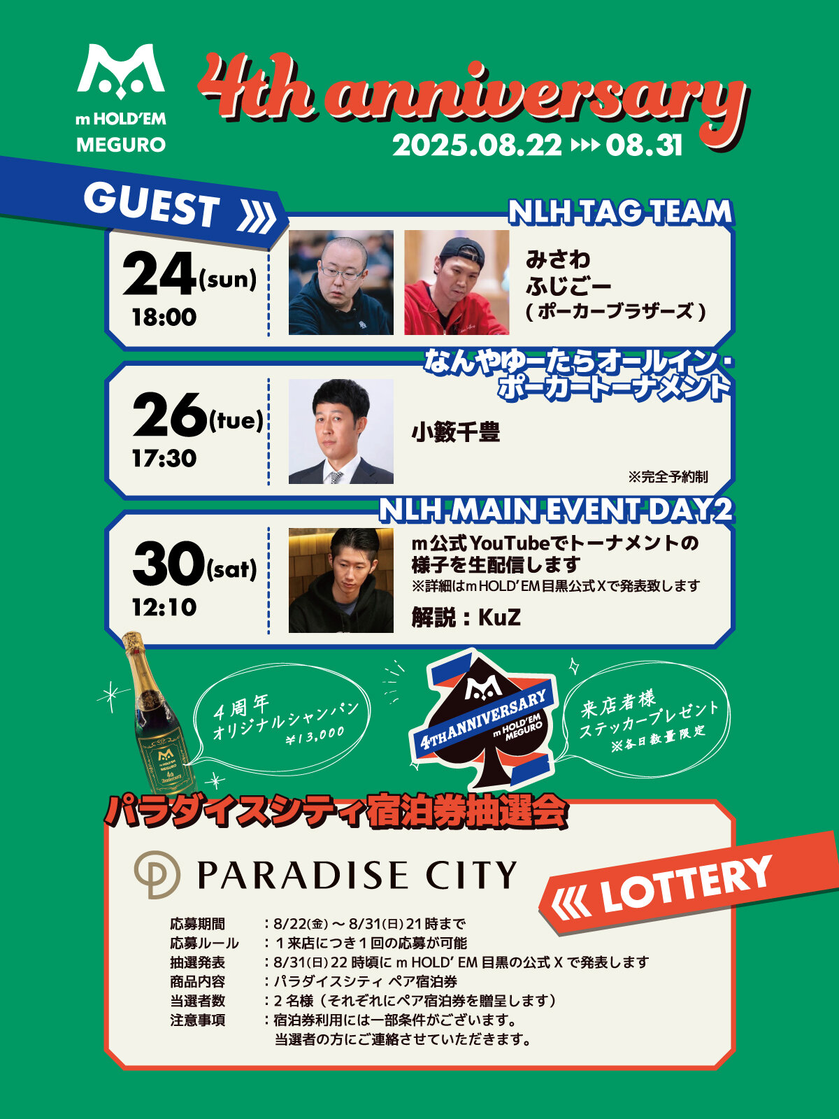 周年イベント告知2025_X_ol.jpg