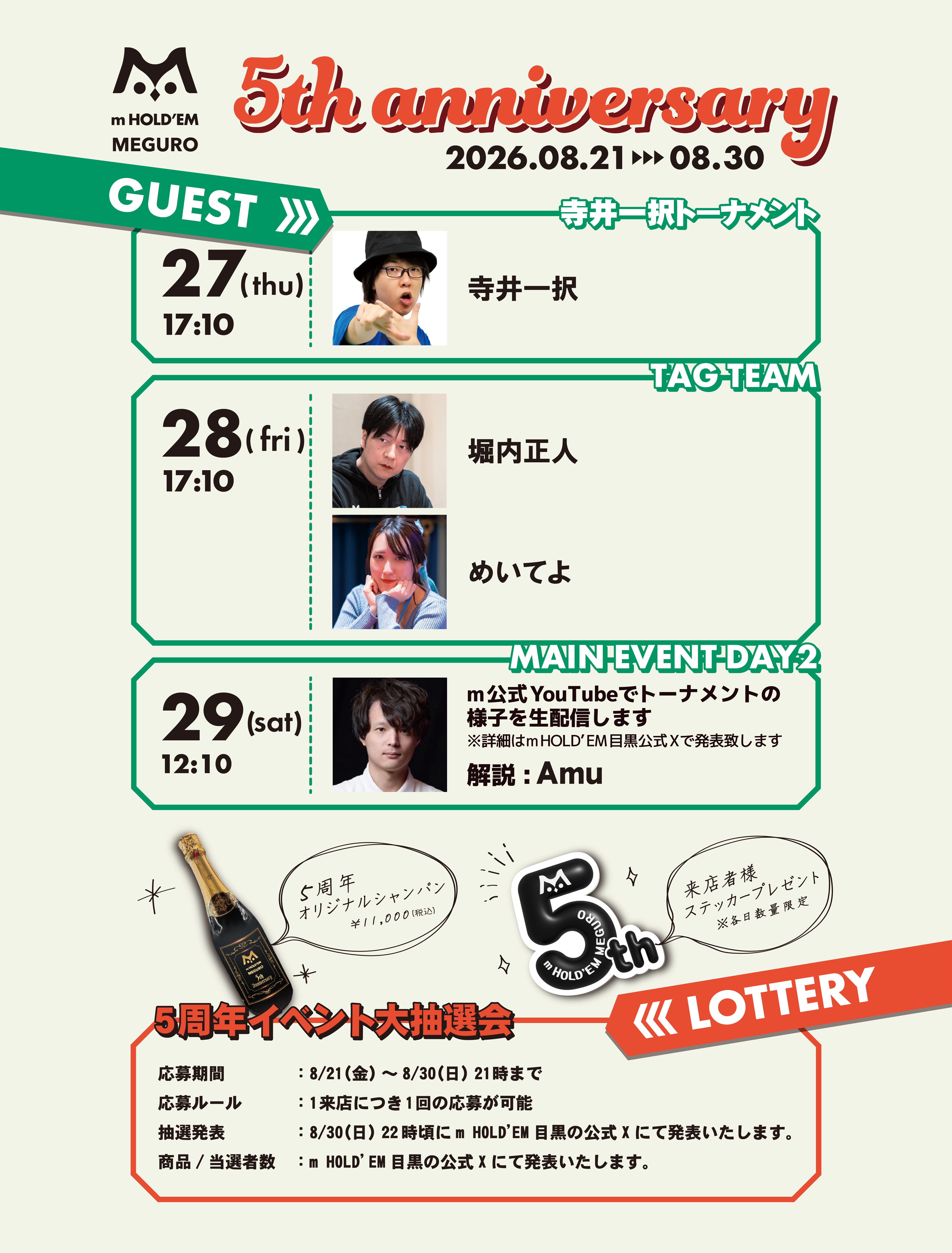 周年イベント告知2026_X_ol.jpg
