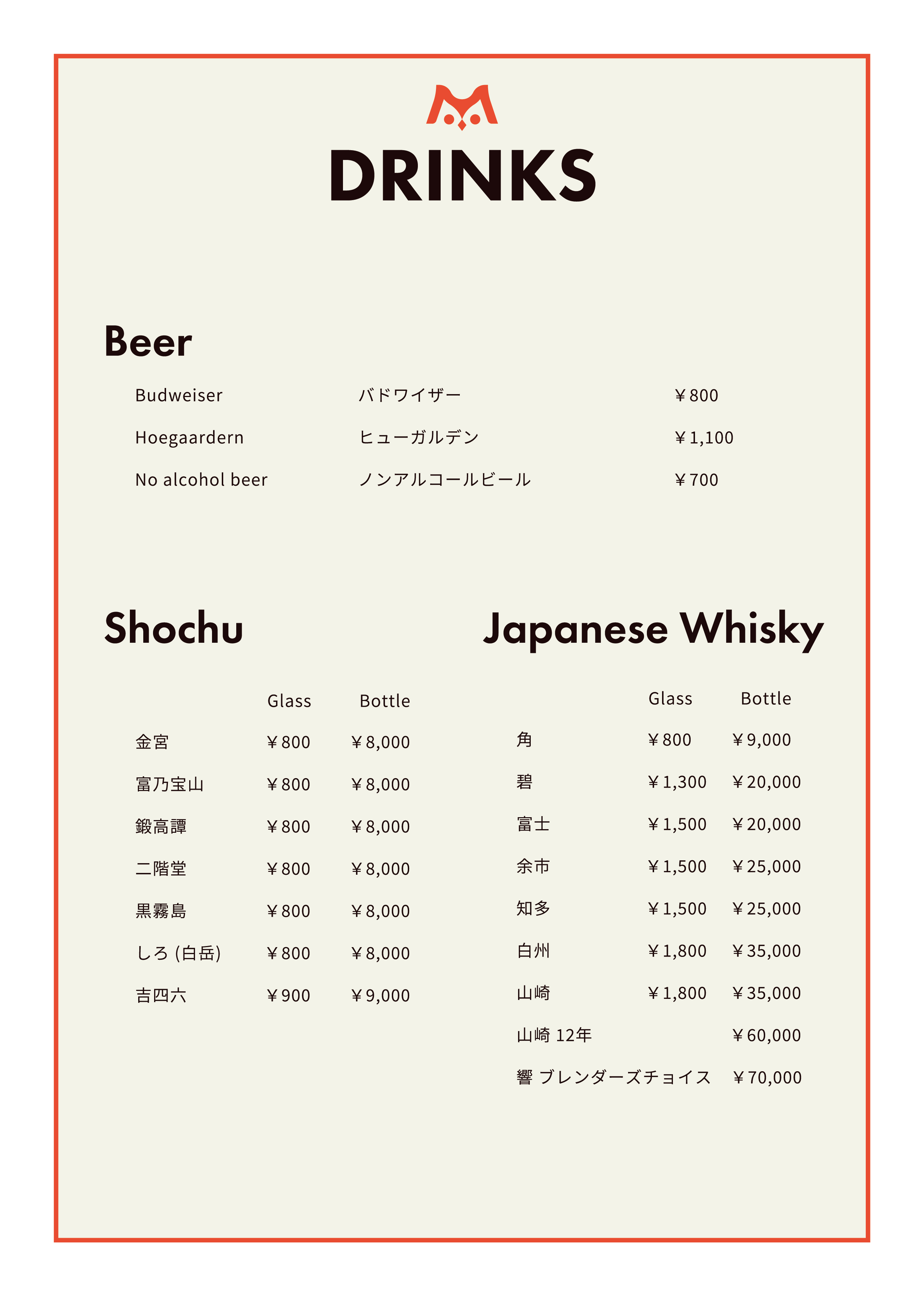 m_newmenu_03_DRINKS_outline.png