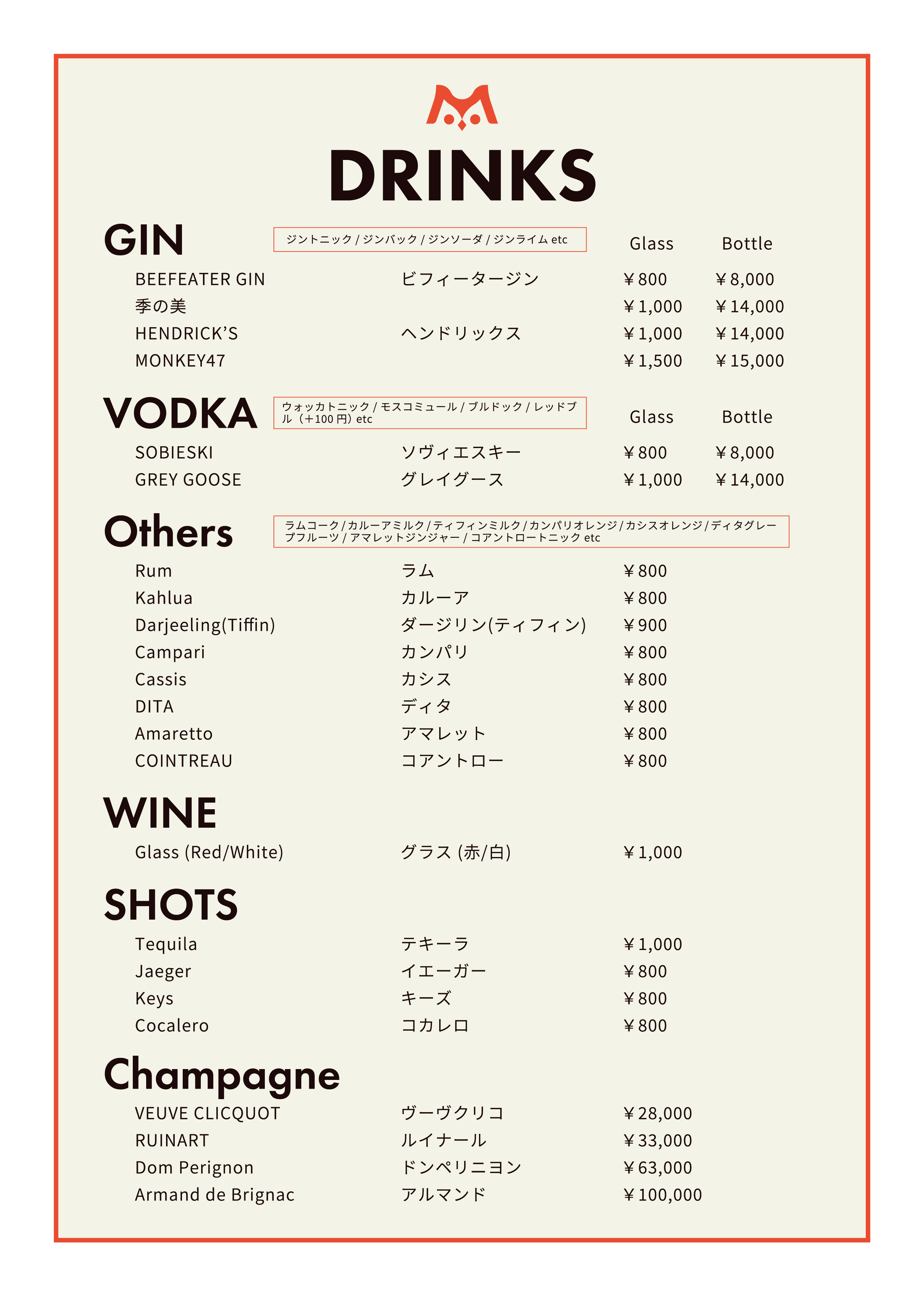 m_newmenu_05_DRINKS_outline.png