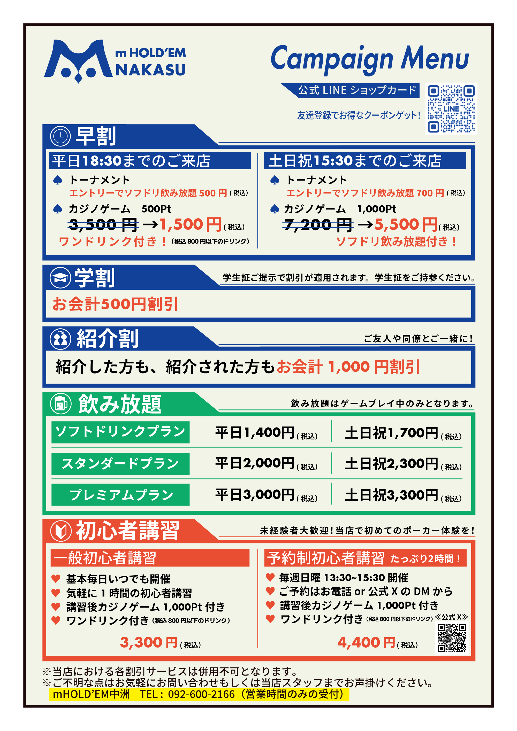 202608＿チラシ＿イベント用（アウトライン前）.png