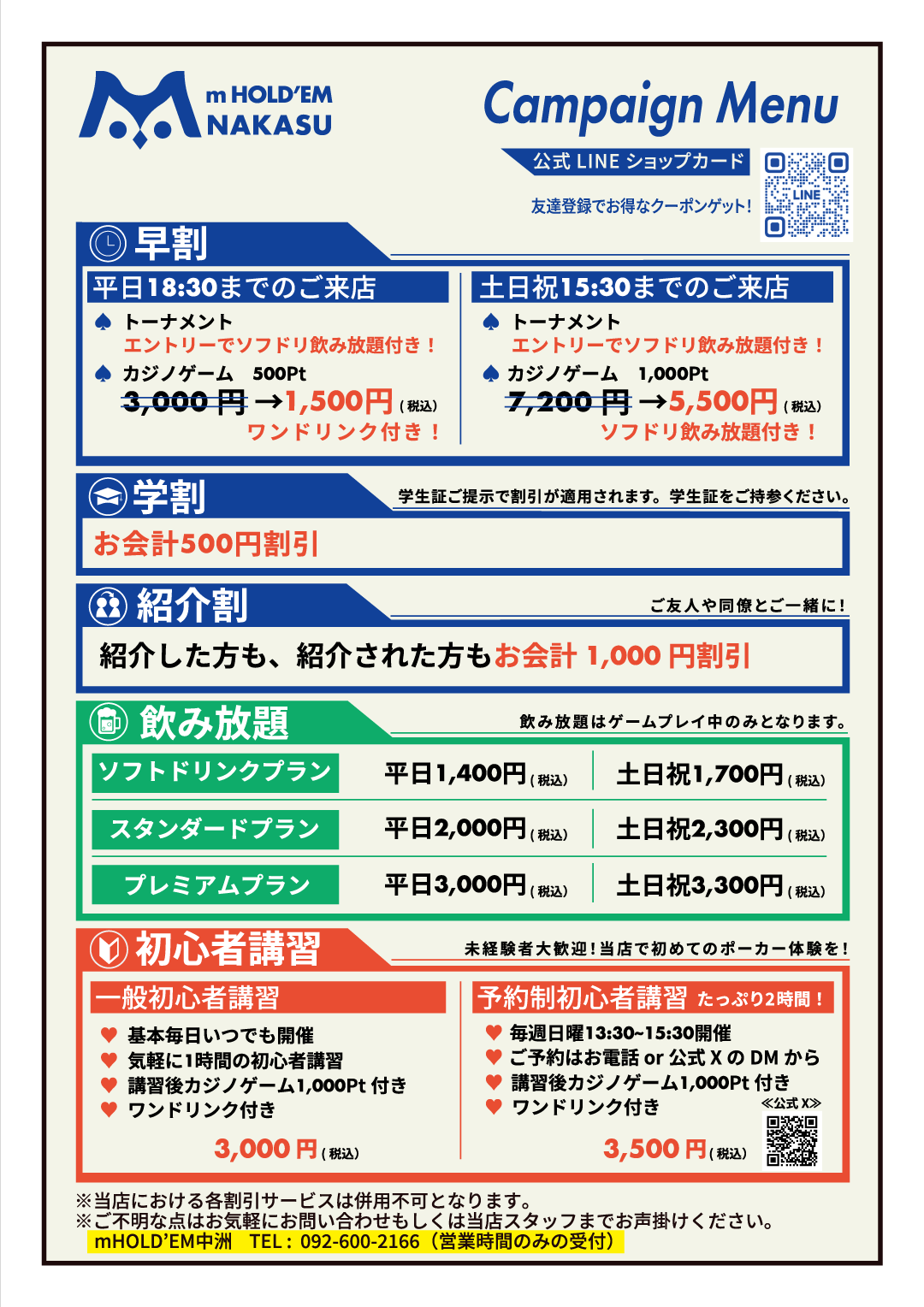 最新_20251006＿チラシ＿イベント用.png