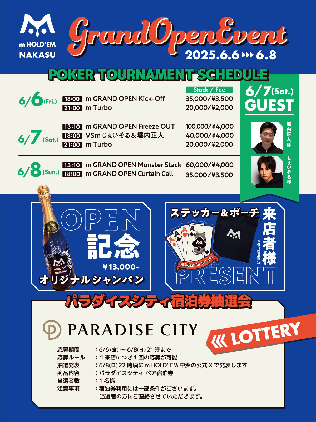中洲イベント告知_X_ol (1).jpg