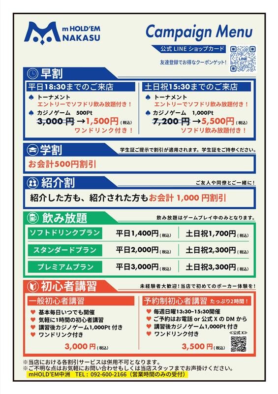 Campaign Calendar
