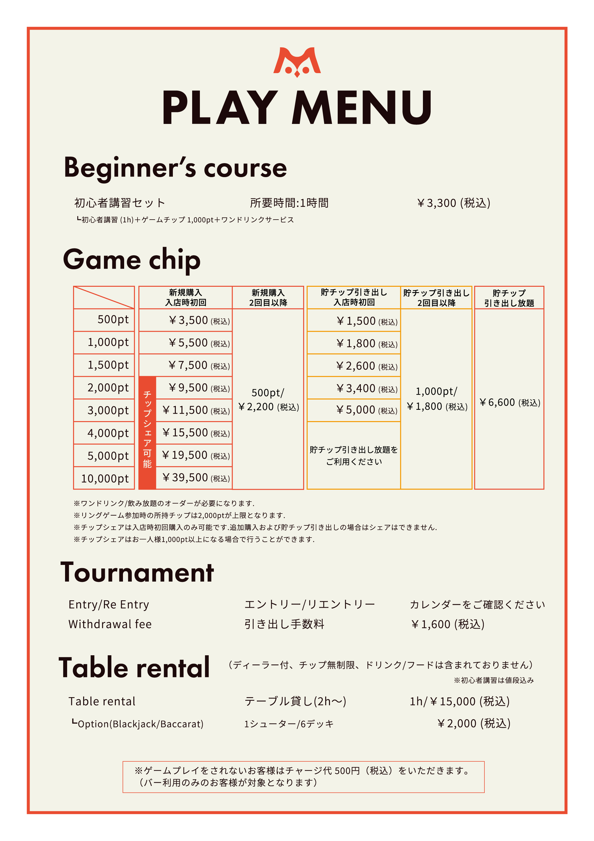 m_newmenu_01_PLAYMENU_edit_0609.png