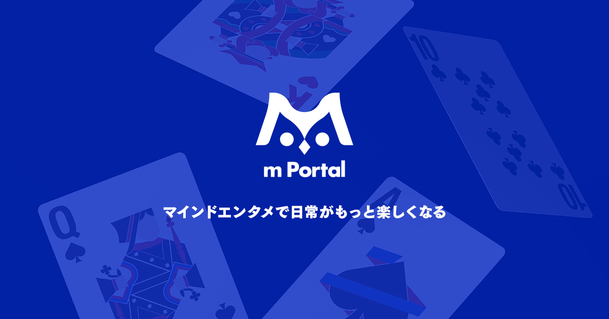 テキサスホールデム・ポーカー総合情報サイト | m Portal