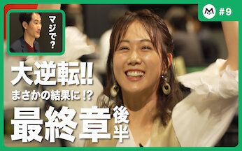 「女優ですね、さすが」永島聖羅 ポーカー日本一への挑戦⑨