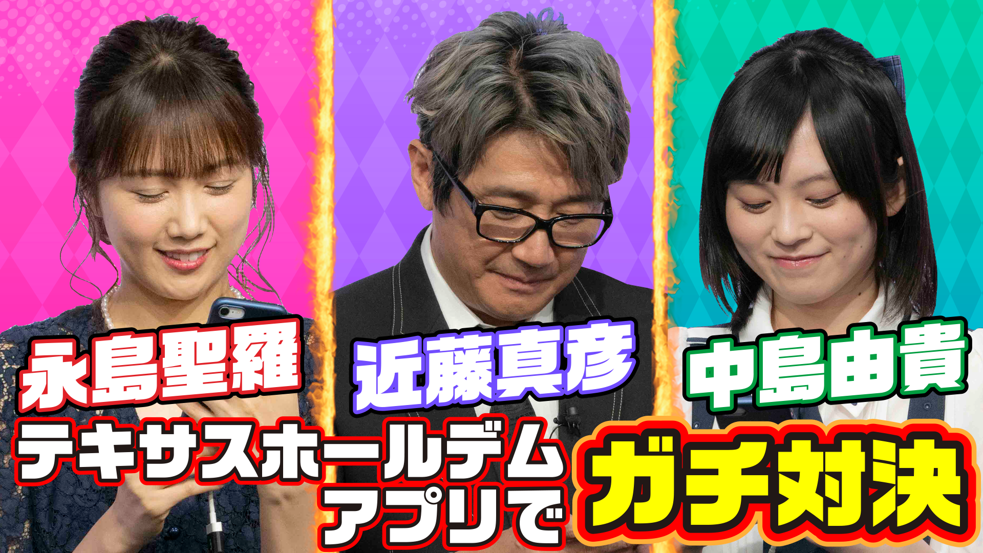 画像:ガチ勝負!サミー『m』事業発表会 アプリ対決!