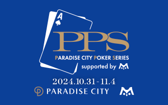 画像:『PARADISE CITY POKER SERIES』開催！